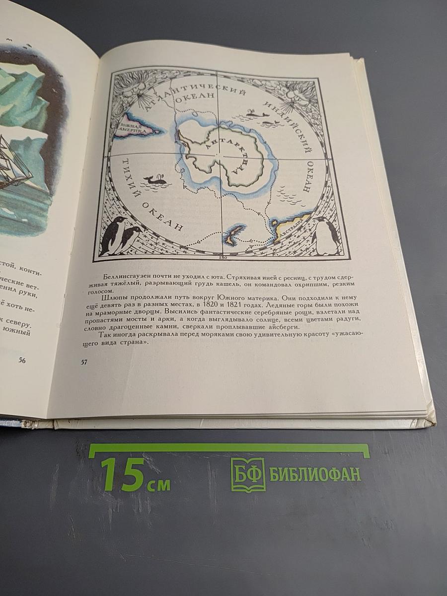 Доблесть русского флота