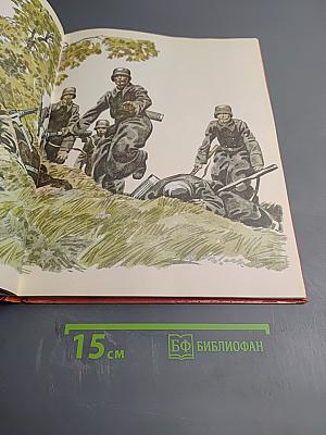 Салют, Пионерия!