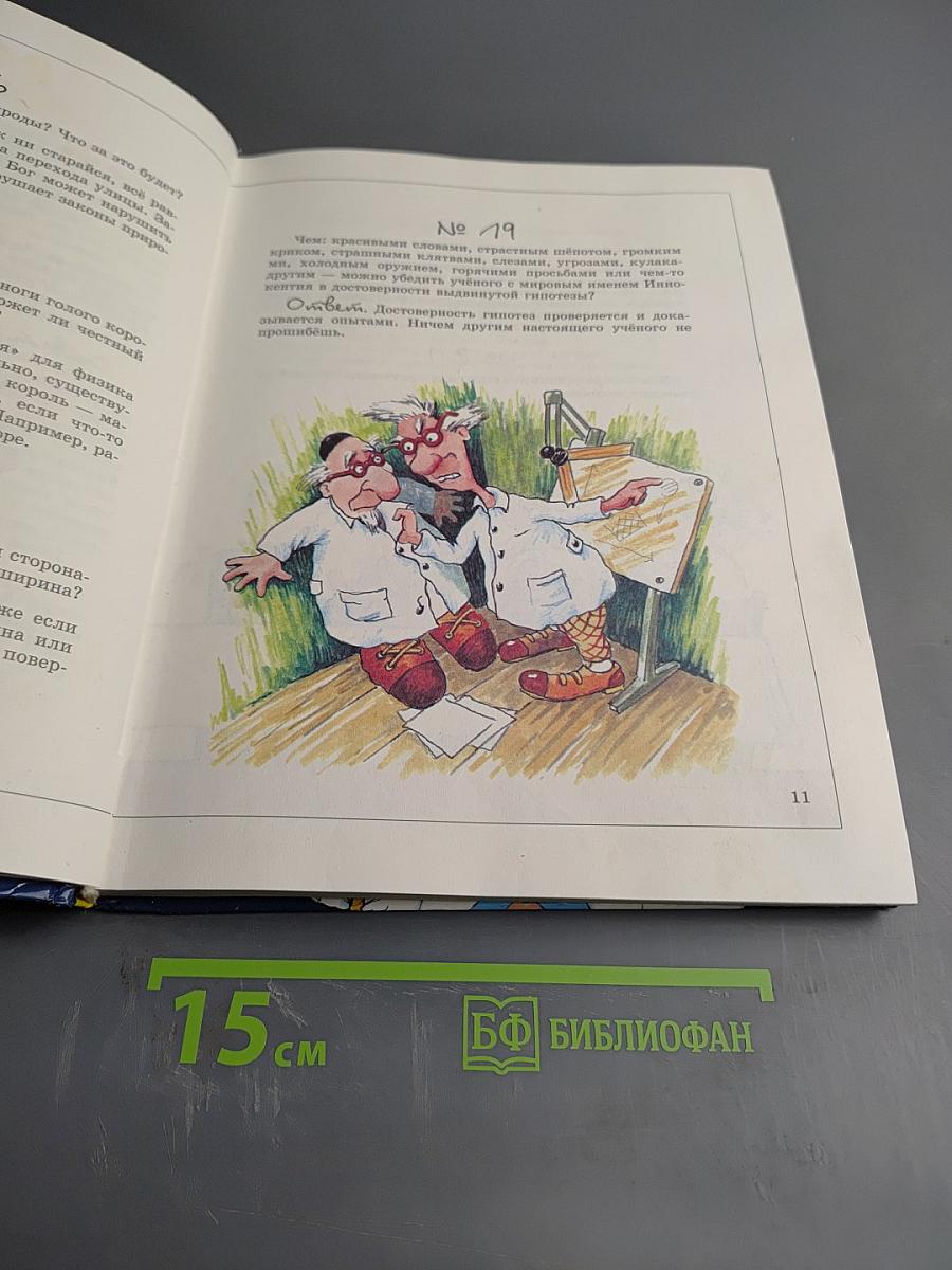 Задачник по физике