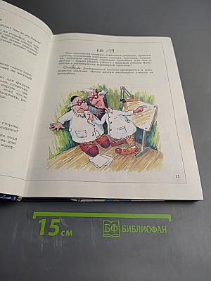Задачник по физике