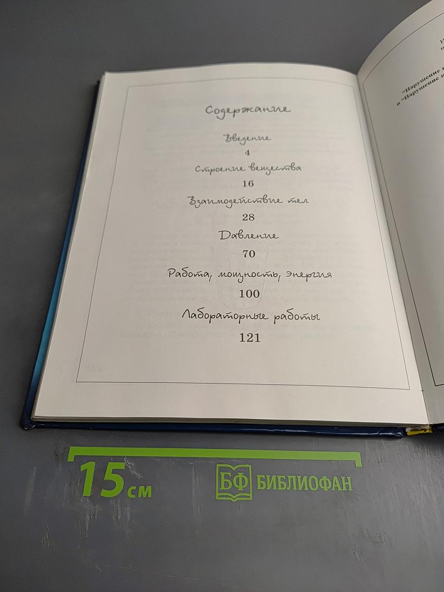Задачник по физике