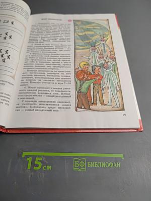 Школьная риторика. Развитие речи. 5 класс. Часть 1