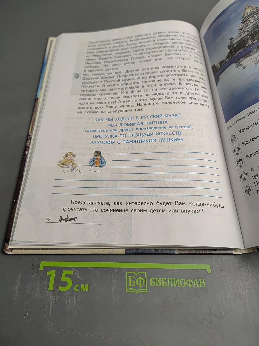 Наш город Санкт-Петербург. Путешествие с Архивариусом через три столетия. Книга для семейного чтения. Часть II