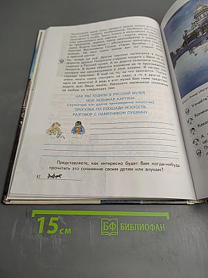 Наш город Санкт-Петербург. Путешествие с Архивариусом через три столетия. Книга для семейного чтения. Часть II