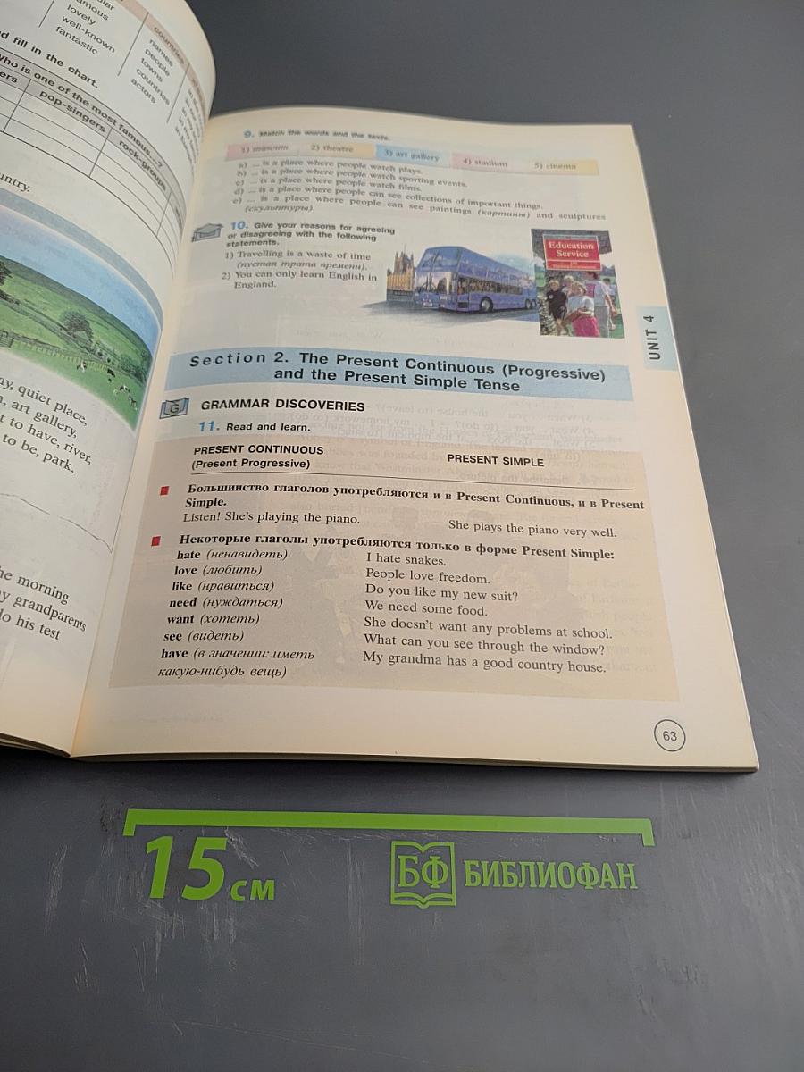 Английский язык. Английский с удовольствием. Enjoy English. Учебник для 5-6 классов