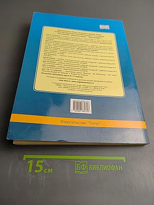 Английский язык. Английский с удовольствием. Enjoy English. Учебник для 5-6 классов