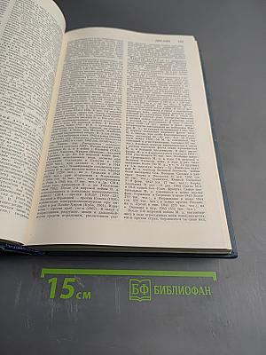 Советская Военная Энциклопедия, Том 3