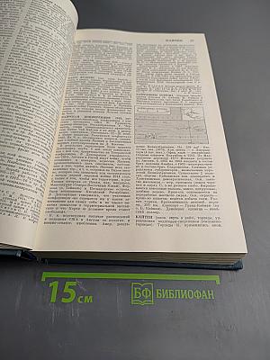 Советская Военная Энциклопедия. Том 4