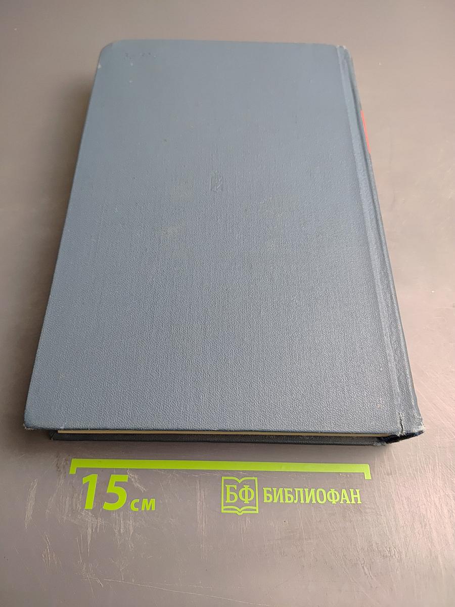 Советская Военная Энциклопедия. Том 4