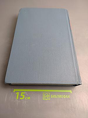 Советская Военная Энциклопедия. Том 4