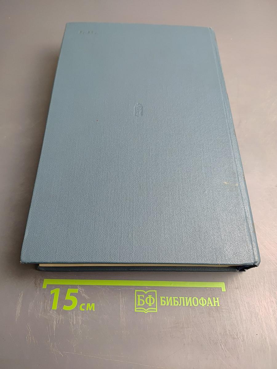 Советская Военная Энциклопедия, Том 6: Объекты – Радиокомпас