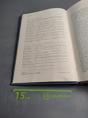 Советская Военная Энциклопедия. Том 7: Радиоконтроль - Тачанка