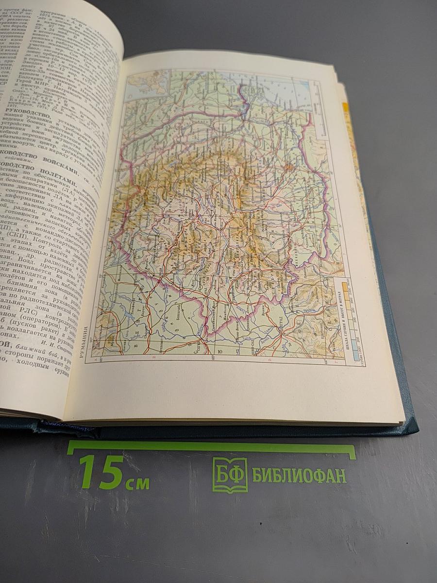 Советская Военная Энциклопедия. Том 7: Радиоконтроль - Тачанка