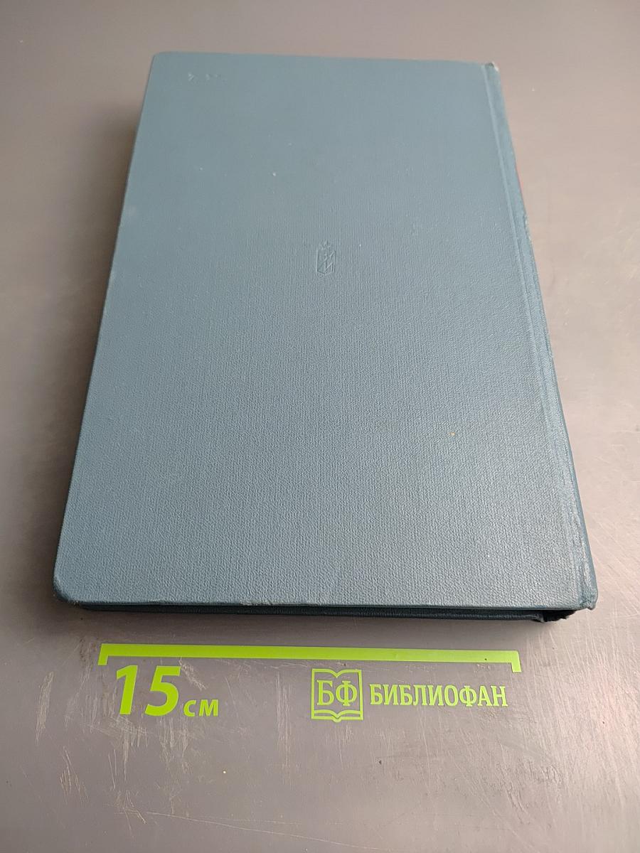 Советская Военная Энциклопедия. Том 7: Радиоконтроль - Тачанка