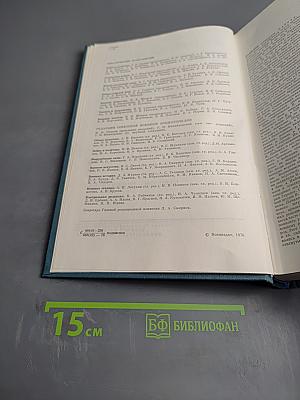 Советская Военная Энциклопедия, Том 2