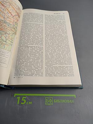 Советская Военная Энциклопедия, Том 2
