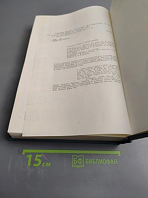 Советская Военная Энциклопедия, Том 2