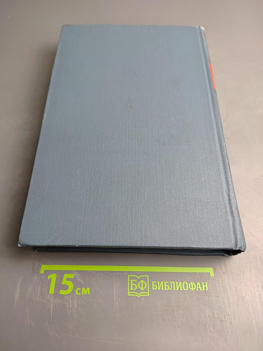 Советская Военная Энциклопедия, Том 1 (А - БЮРО)