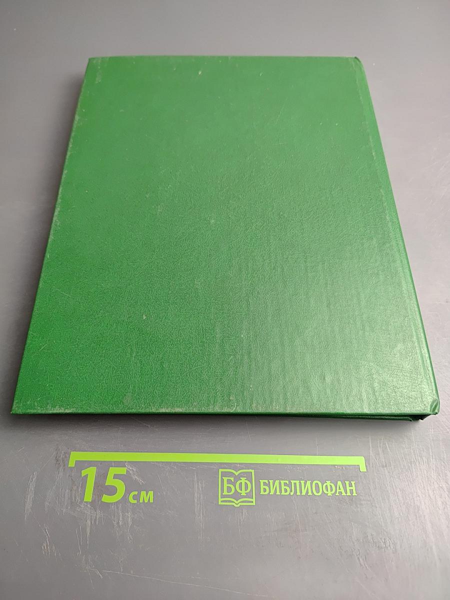 Ультразвуковая диагностика заболеваний внутренних органов. Справочное пособие