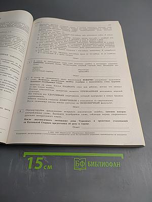 ЕГЭ 2021. Русский язык. 11 класс. Типовые экзаменационные варианты. 36 вариантов