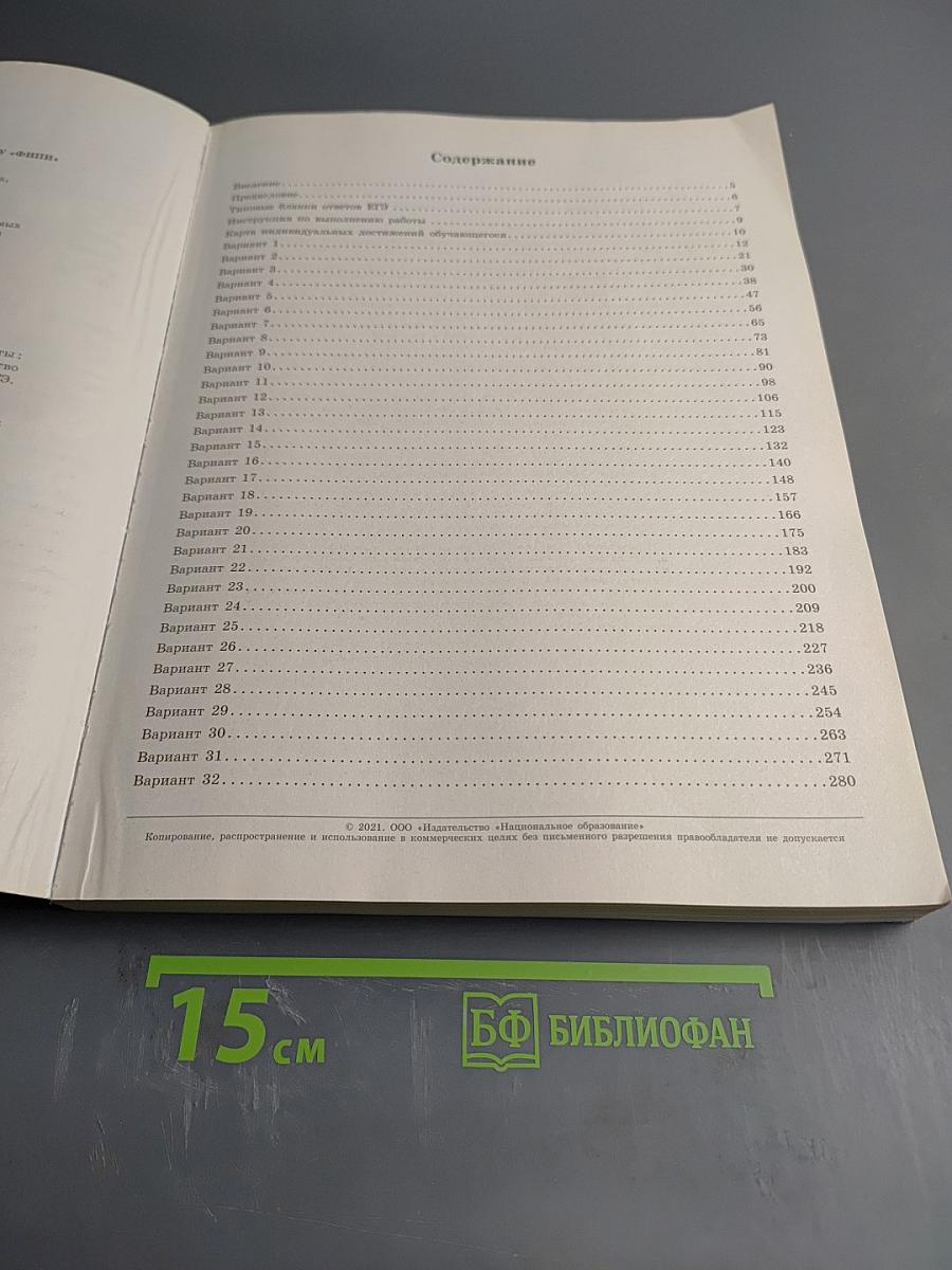 ЕГЭ 2021. Русский язык. 11 класс. Типовые экзаменационные варианты. 36 вариантов