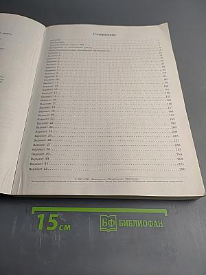 ЕГЭ 2021. Русский язык. 11 класс. Типовые экзаменационные варианты. 36 вариантов