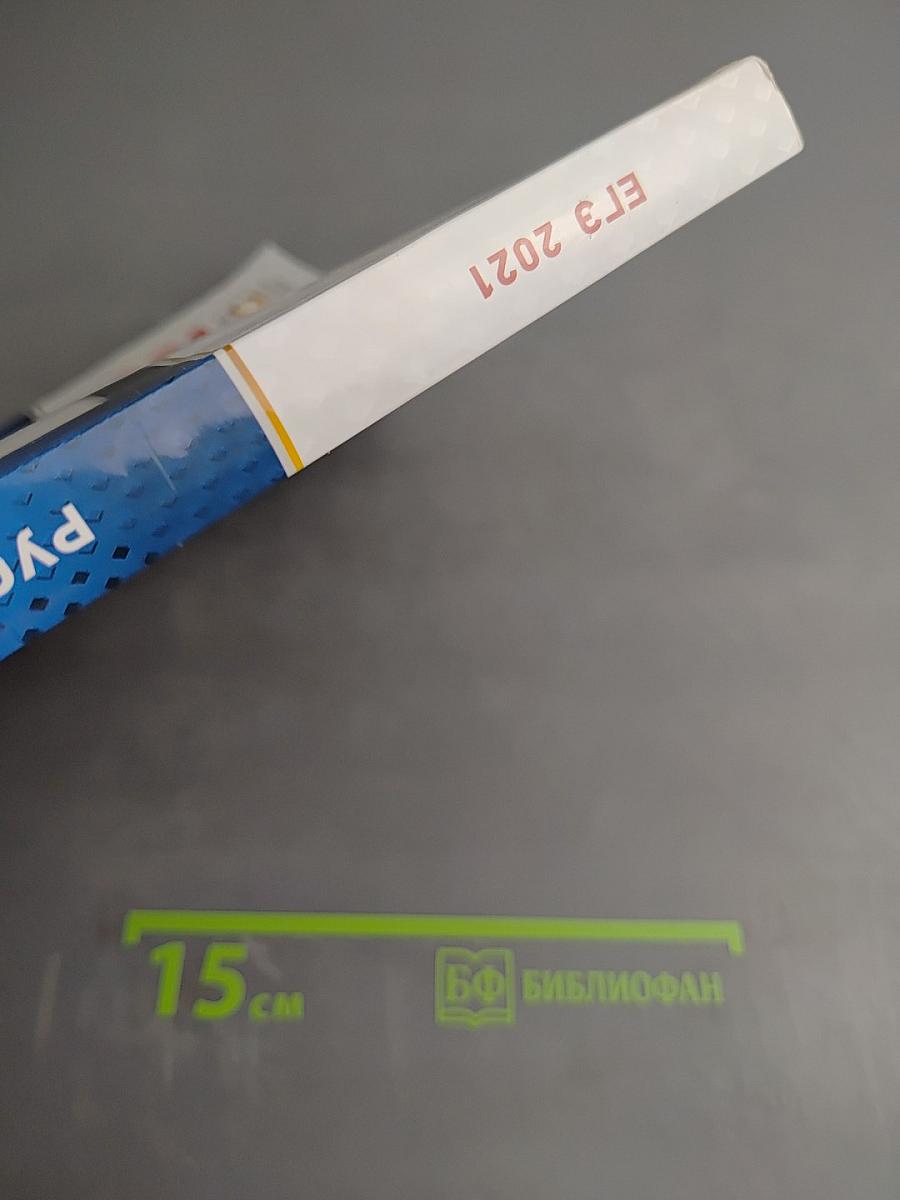 ЕГЭ 2021. Русский язык. 11 класс. Типовые экзаменационные варианты. 36 вариантов