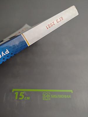 ЕГЭ 2021. Русский язык. 11 класс. Типовые экзаменационные варианты. 36 вариантов