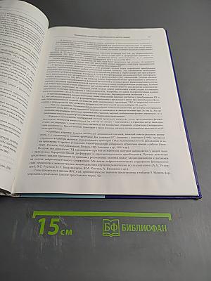 Вариабельность ритма сердца и медленные колебания гемодинамики. Нелинейные феномены в клинической практике