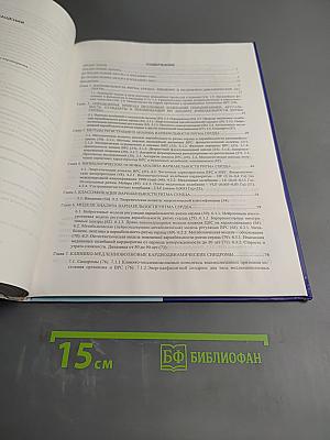 Вариабельность ритма сердца и медленные колебания гемодинамики. Нелинейные феномены в клинической практике