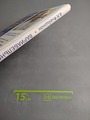 Вариабельность ритма сердца и медленные колебания гемодинамики. Нелинейные феномены в клинической практике