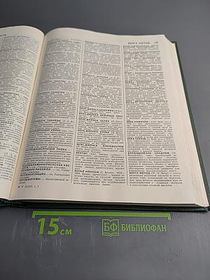 Энциклопедический словарь медицинских терминов. Том I. А-ИОРЕСА СПОСОБ