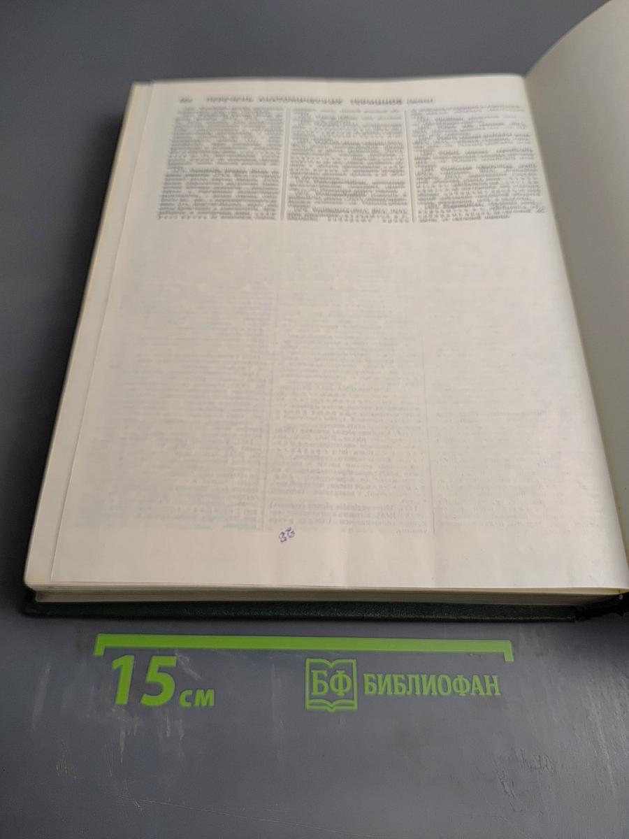 Энциклопедический словарь медицинских терминов. Том I. А-ИОРЕСА СПОСОБ