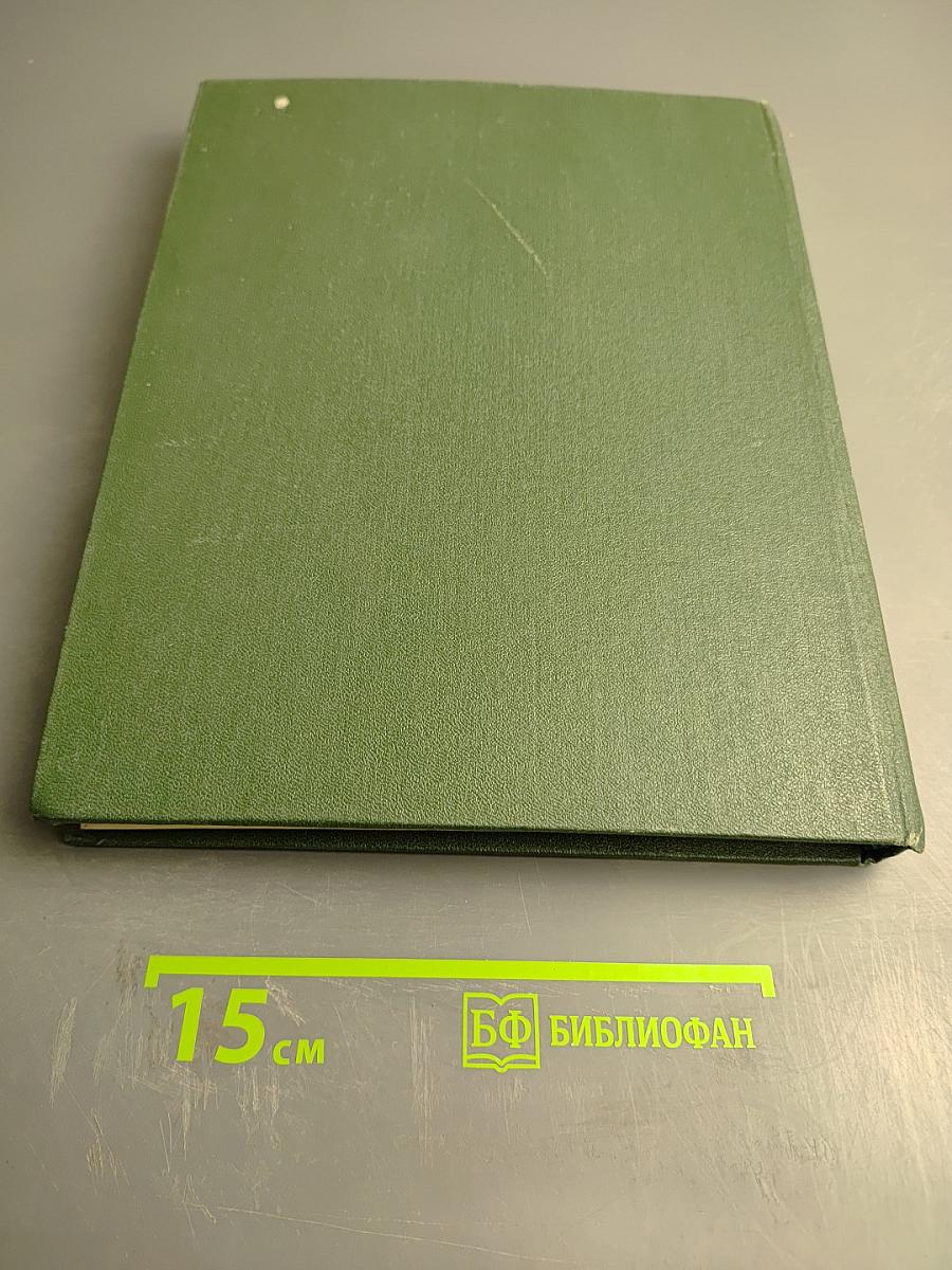 Энциклопедический словарь медицинских терминов. Том I. А-ИОРЕСА СПОСОБ