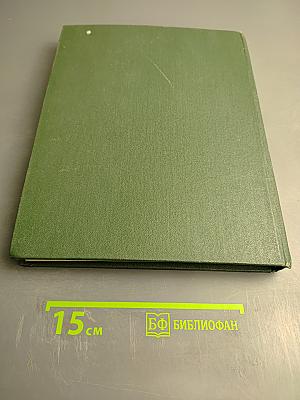 Энциклопедический словарь медицинских терминов. Том I. А-ИОРЕСА СПОСОБ