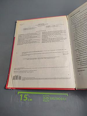 РЛС Энциклопедия лекарств 2010