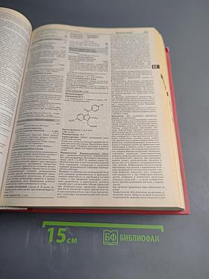 РЛС Энциклопедия лекарств 2010