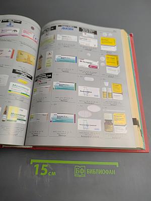 РЛС Энциклопедия лекарств 2010