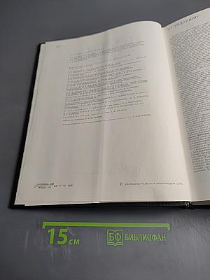 Кино: Энциклопедический словарь