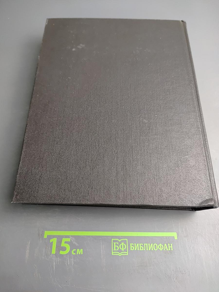 Кино: Энциклопедический словарь