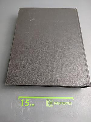 Кино: Энциклопедический словарь