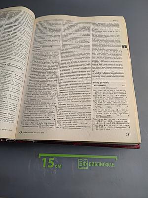 Энциклопедия лекарств