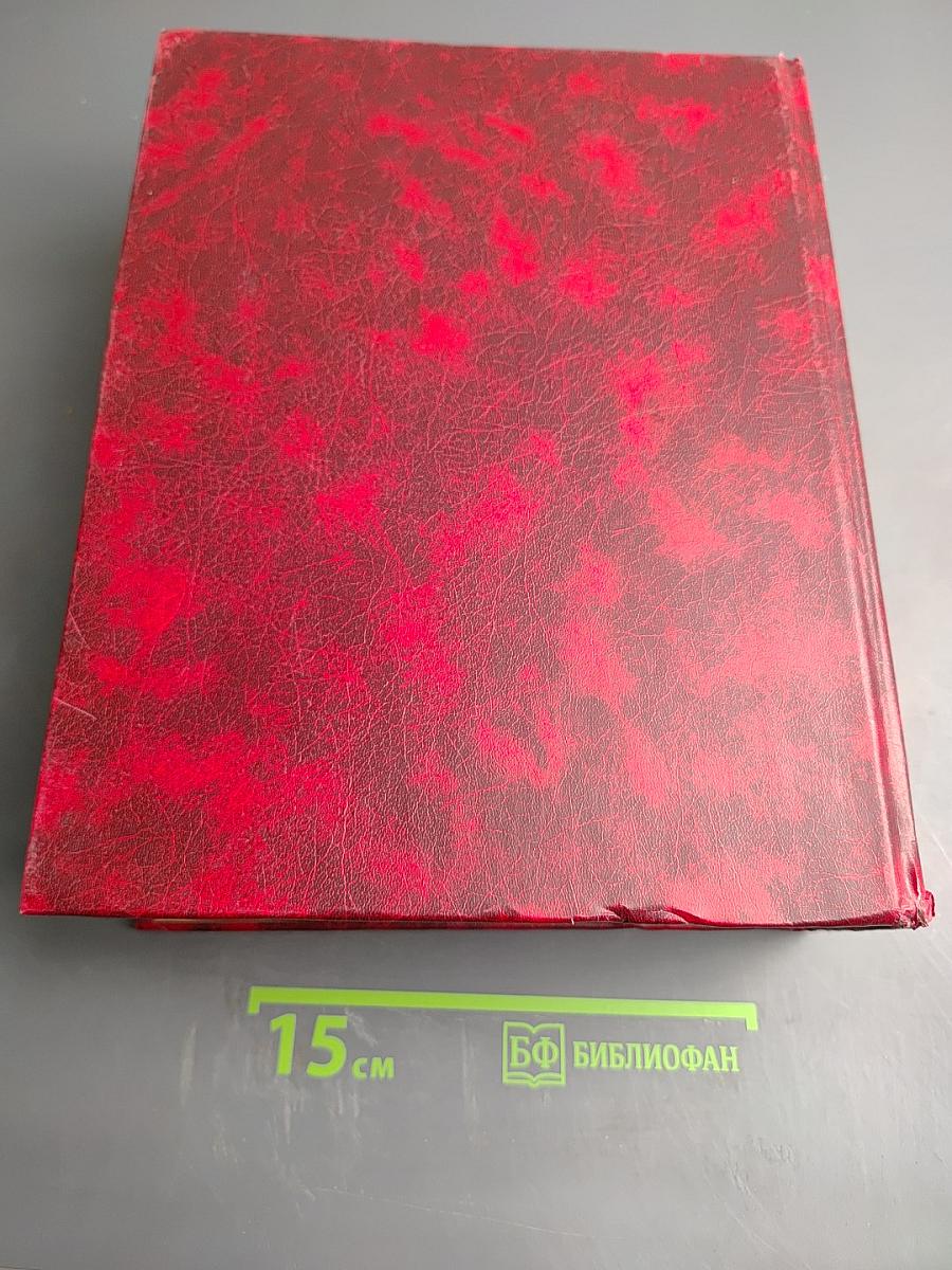 Энциклопедия лекарств