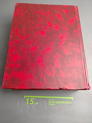 Энциклопедия лекарств