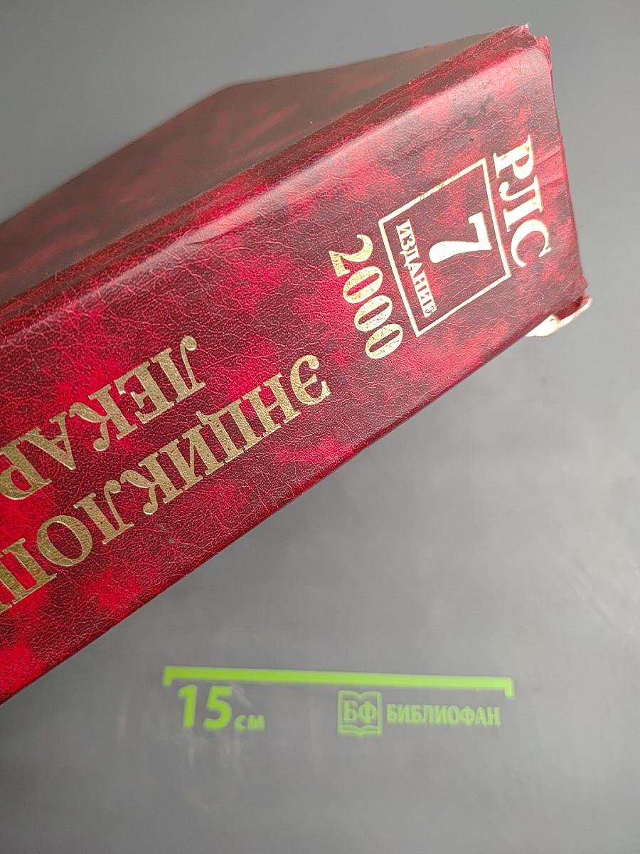 Энциклопедия лекарств