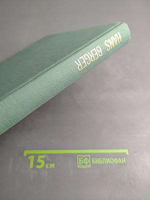 On the Electroencephalogram of Man