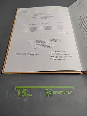 Камасутра от Ватсьяяны