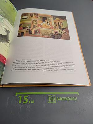 Камасутра от Ватсьяяны