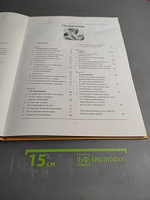 Камасутра от Ватсьяяны