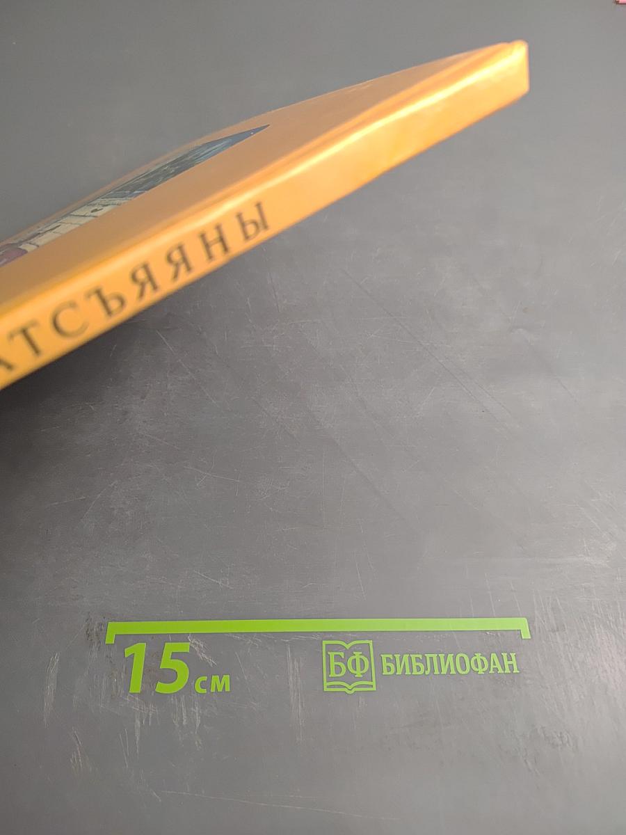 Камасутра от Ватсьяяны